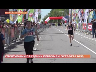 Ростов 99-ый раз пробежал Первомайскую легкоатлетическую эстафету