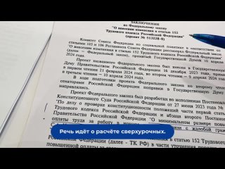 Иван Новиков об изменениях в ТК РФ