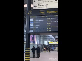 Объявление о прилёте единственного рейса из Челябинска Azur Air