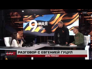 После Парада на Красной Площади я выступила в программе Башня Мамсурова на канале СОЛОВЬЕВ. В эфире я выразила благодарность р