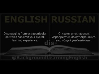 префикс dis-  подготовка к ЕГЭ 2024 ПО АНГЛИЙСКОМУ ЯЗЫКУ. самые частотные слова в фразах С ПЕРЕВОДОМ