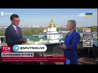 Кулеба заявил о готовности Киева обсудить отказ от атак на российские НПЗ в случае передачи Украине ЗРК Patriot