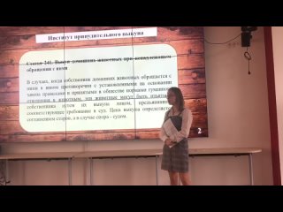 Шабалина Мария, юрист: Соотношение федерального и регионального регулирования выкупа домашних животных в РФ