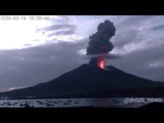 Мощнейшее извержение вулкана Сакурадзима в Японии

Вулкан Сакурадзима начал проявлять свою активность, что стало самым сильным с