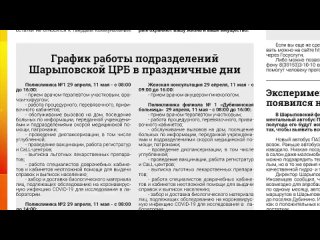 Выпуск новостей 23 Апреля 2024 года.mp4