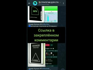 👾СТРАТЕГИЯ НА ФУТБОЛ _ ОТ 85% до 89% ПРОХОДА _ Тони Морено