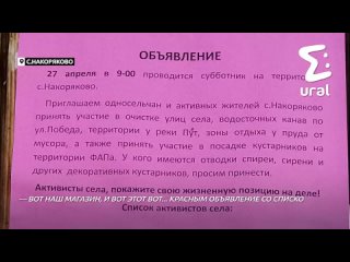 Депутат Кленовского поселения вывесила имена и телефоны жителей, недовольных местным главой