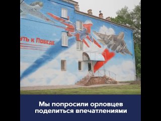 В Орле на пересечении улиц 1-й Посадской и Карачаевской при поддержке группы компаний ОДСК появилось граффити под названием П