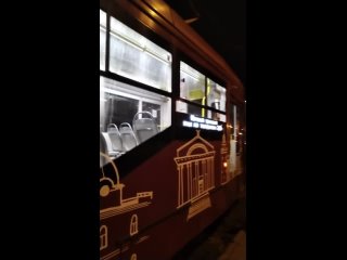 Ночной трамвай