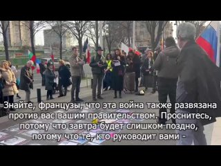 Послание от детей Донбасса прозвучало на митинге в Париже