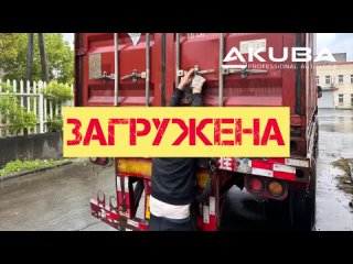 Видео от Авточехлы и коврики «АКУБА» (AKUBA)