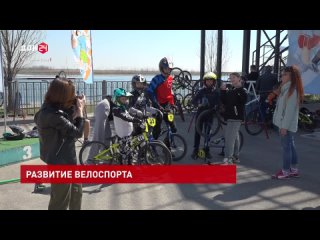 Новое спортивное направление для Ростова: донская столица принимала соревнования по BMX