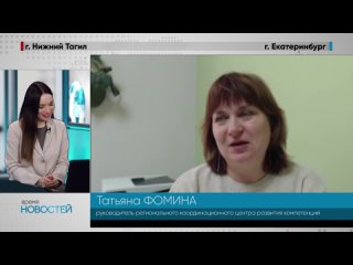 Татьяна Фомина / . Время новостей. Мнения.