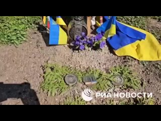 На кладбищах Прибалтики появляются могилы наемников киевского режима, ликвидированных российской армией на Украине.