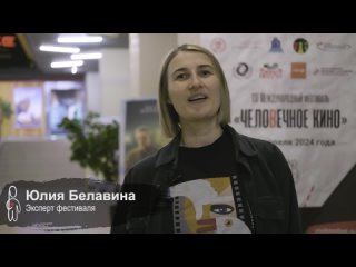 Юлия Белавина, эксперт питчинга