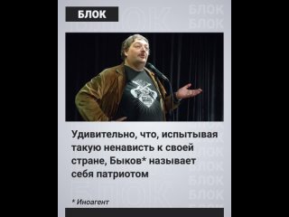 Писатель Быков* мечтает о коллапсе в России