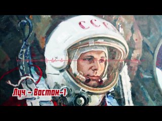 Gagarin - Sovietwave Mix (NewSovietWave)