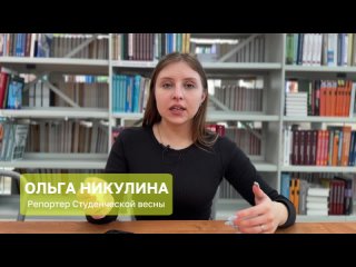 Мне за это не платят, Никулина Ольга, Швейдт Наталья, Сургутский государственный университет