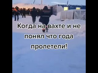 Сегодня День вахтовика!