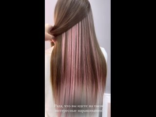 Video da Наращивание волос и окрашивание | Когалым