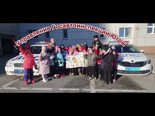 В Ханты-Мансийске школьники познакомились с историей региональной Госавтоинспекции