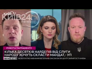 Парламент Украины утратил свою субъектность, все решения принимаются в офисе Зеленского и спускаются в Раду, которая лишь ставит