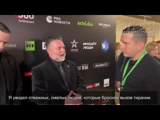 Международный фестиваль документального кино RT.Док: Время героев посетил в числе прочих и гость из США - политолог и бывший в