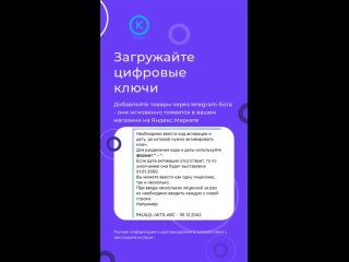 Продажа цифровых товаров на Яндекс Маркет (https://ya.