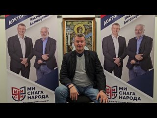 Borislav Antonijevic - Mi snaga naroda