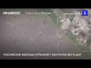 Российские военные отразили 7 контратак ВСУ в ДНР