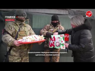 Воспитанники бердянского детсада передали военным подарки