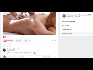 Розыгрыш - Сеанс массажа за репост - Петрозаводск - 4 марта 2024