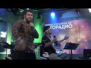 GAYAZOV$ BROTHER$ - Паттайя (LIVE Авторадио, шоу Мурзилки Live, )