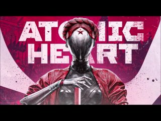 прекрасное далеко Atomic Heart