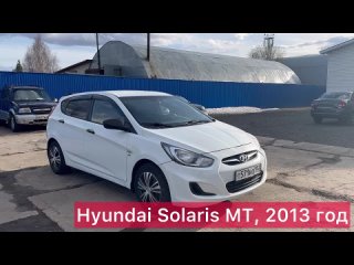 🔥Полный обзор автомобиля Hyundai Solaris MT, 2013🔥