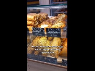 Видео от Настоящая Пекарня | Нижневартовск