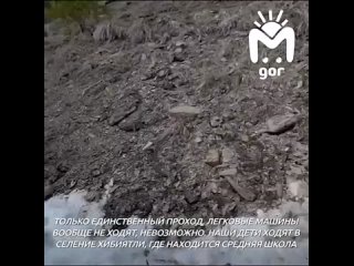 Дагестанское село больше недели отрезано от мира из-за сошедшей лавины