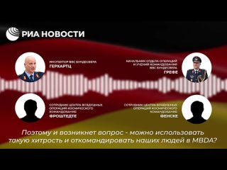 🇷🇺🇺🇦🇩🇪 Leak ⁉️ Russen veröffentlichen abgefangenes Gespräch über Angriff auf die Krimbrücke
