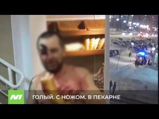 Похождения голого вартовчанин с ножом в глазнице