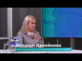 Гость студии Наталья Дивойнова о победе лицея №21 в рейтинге образовательных учреждений РЖД