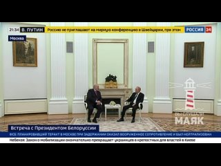 Путин согласился с Лукашенко, что нужно вернуться к проекту Стамбульского договора с Киевом