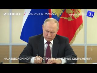 На Азовском море хотят строить очистные сооружения