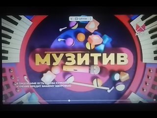 Музитив (). Муз-ТВ. Краткий Обзор Клипов