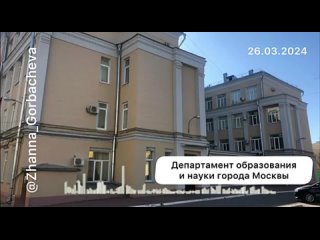 АНТИ.ОБЩЕСТВЕННАЯ ПРИЁМНАЯ, Ау- Вы Где  ДОНМ ОИВ в Москве, Все на Мос.ру а Значит ВЕРТУАЛЬНЫЕ СОВЕТ РОДИТЕЛЕЙ РОССИИ