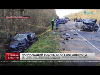 НАЧИНАЮЩИЙ ВОДИТЕЛЬ ПОГУБИЛ ОПЫТНОГО