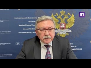 🇷🇺 Комментарий Постоянного представителя Российской Федерации при международных организациях в Вене М.И.Ульянова МИЦ «Известия»