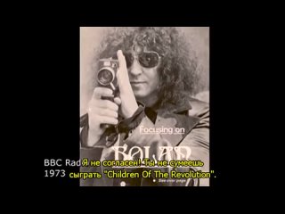 Марк Болан: Последнее Слово / Marc Bolan - The Final Word ((BBC 2007)