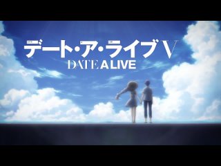 [AnimeOpend] Date A Live V (TV-5) 1 OP | Opening / Рандеву с жизнью (ТВ-5) 1 Опенинг (1080p HD)