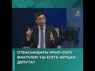 Депутат А. Аймагамбетов расхваливает свой ювенальный закон. Мы же правильно поняли уважаемого депутата?