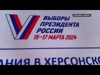 ️ ️ ️ Явка в Херсонской области на сегодняшний день составила 77,7% — Марина Захарова